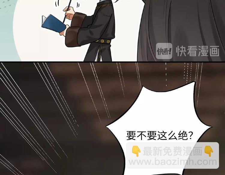 第9话 殿下的计策是？(1/2)-第8话