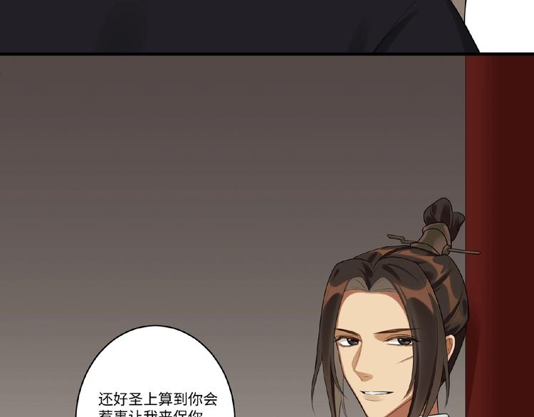 第9话 殿下的计策是？(1/2)-第8话