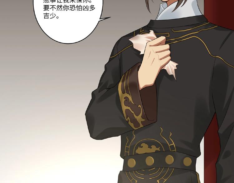 第9话 殿下的计策是？(1/2)-第8话