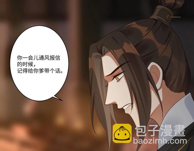 第9话 殿下的计策是？(1/2)-第8话