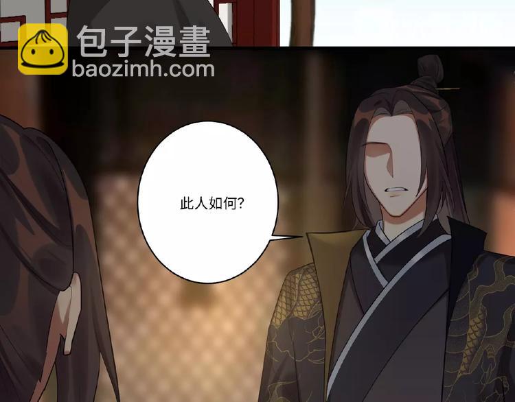 第9话 殿下的计策是？(1/2)-第8话