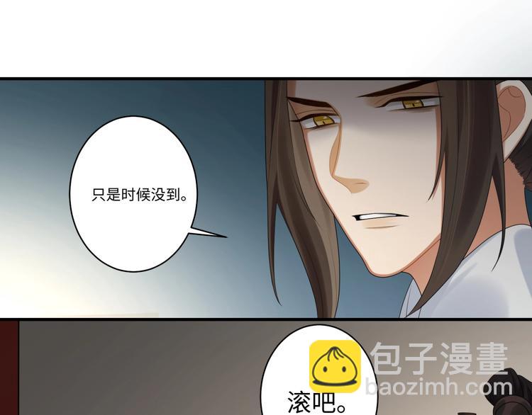 第9话 殿下的计策是？(1/2)-第8话