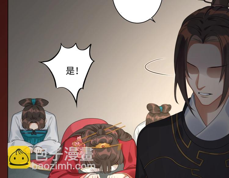 第9话 殿下的计策是？(1/2)-第8话