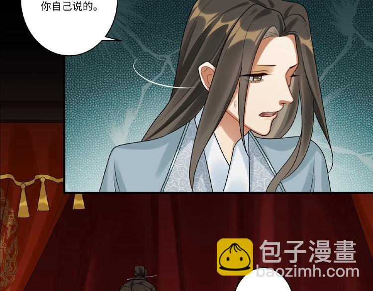 第11话 做我的人吧(1/2)-第10话