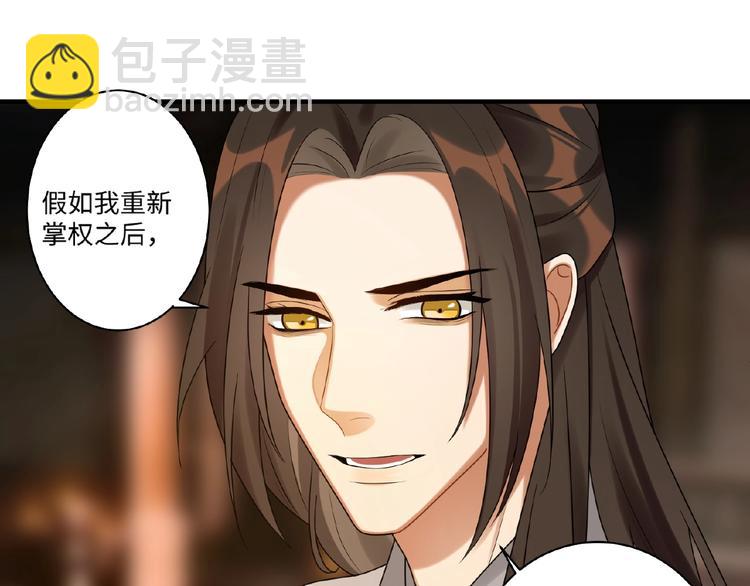 第11话 做我的人吧(1/2)-第10话