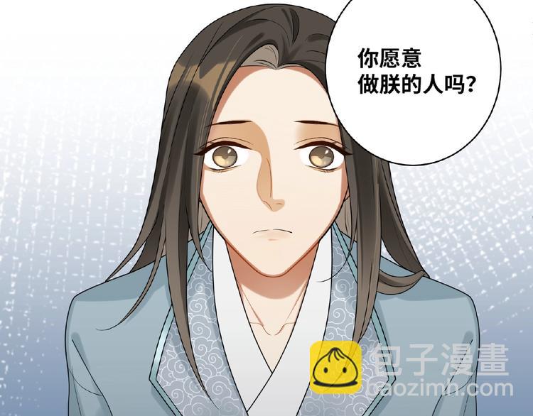 第11话 做我的人吧(1/2)-第10话