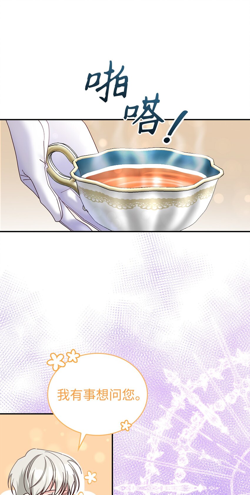 10 遇袭(1/2)-第10话