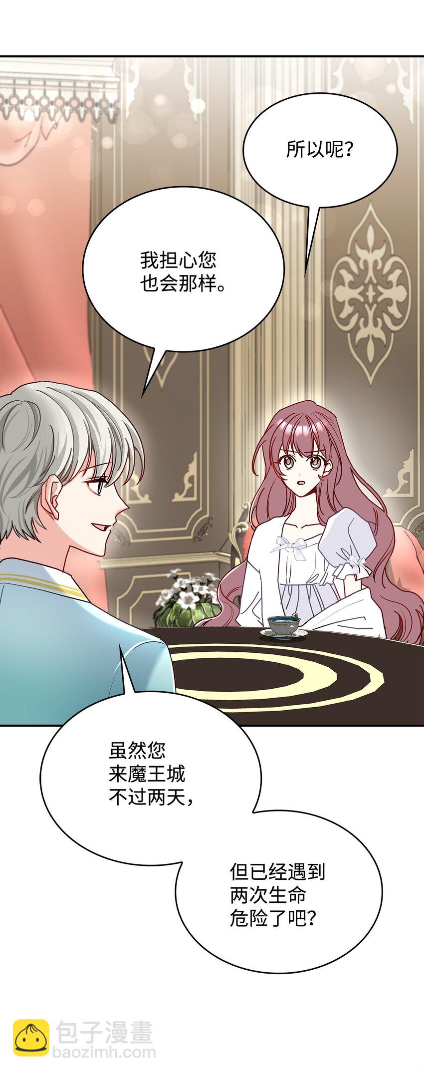 10 遇袭(1/2)-第10话