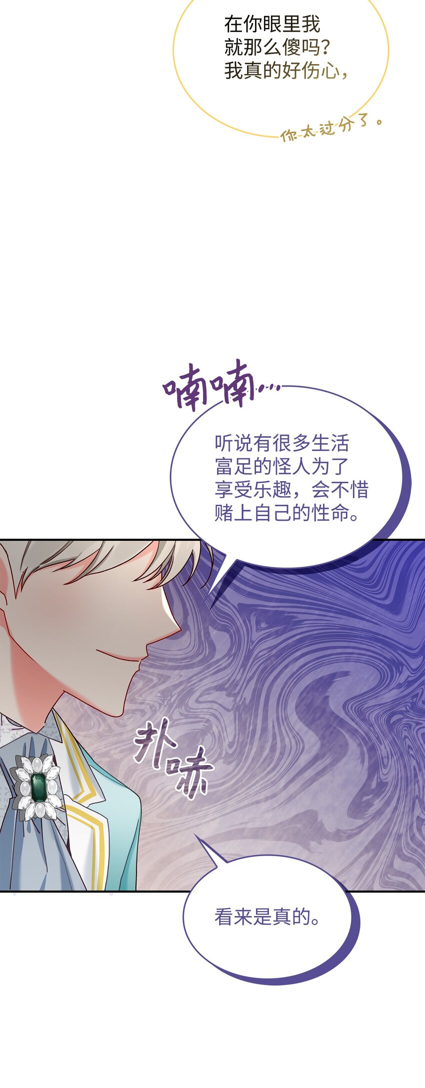 10 遇袭(1/2)-第10话