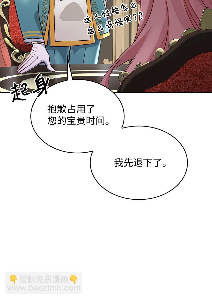 10 遇袭(1/2)-第10话