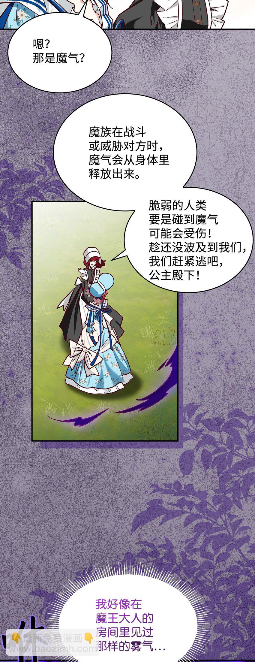 12 误会大了(1/2)-第12话