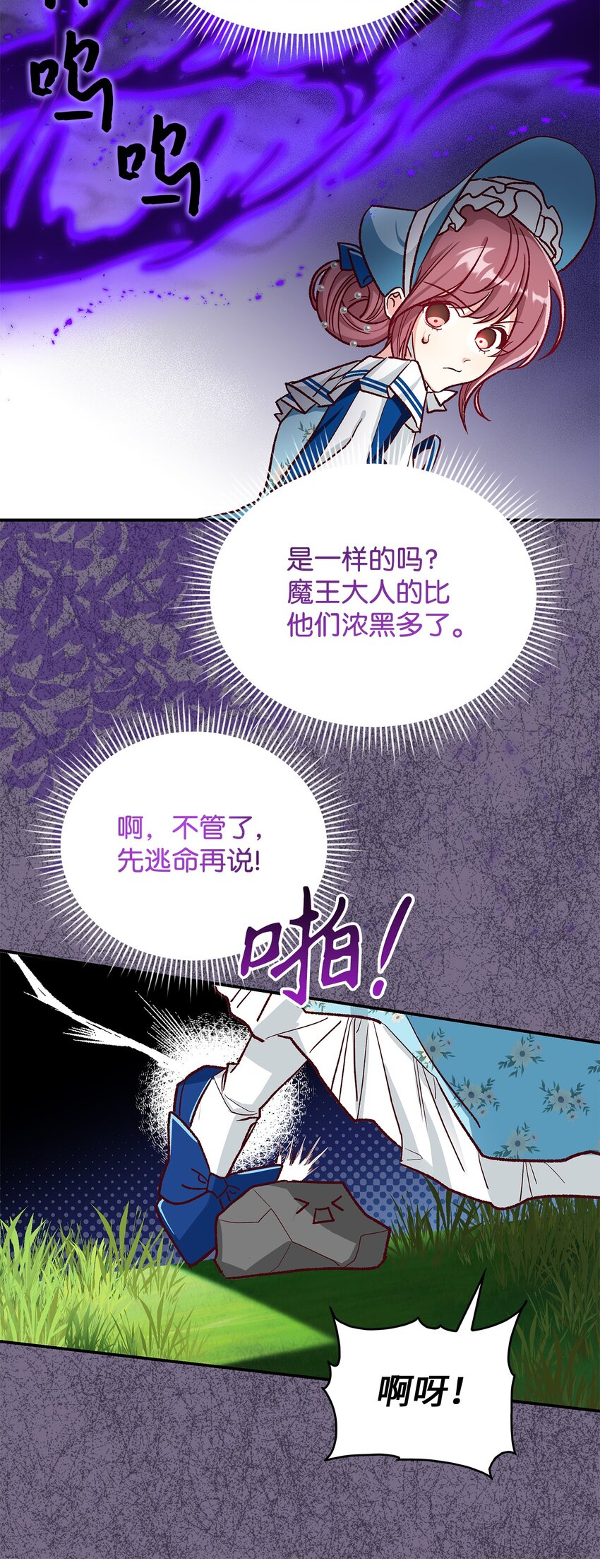 12 误会大了(1/2)-第12话