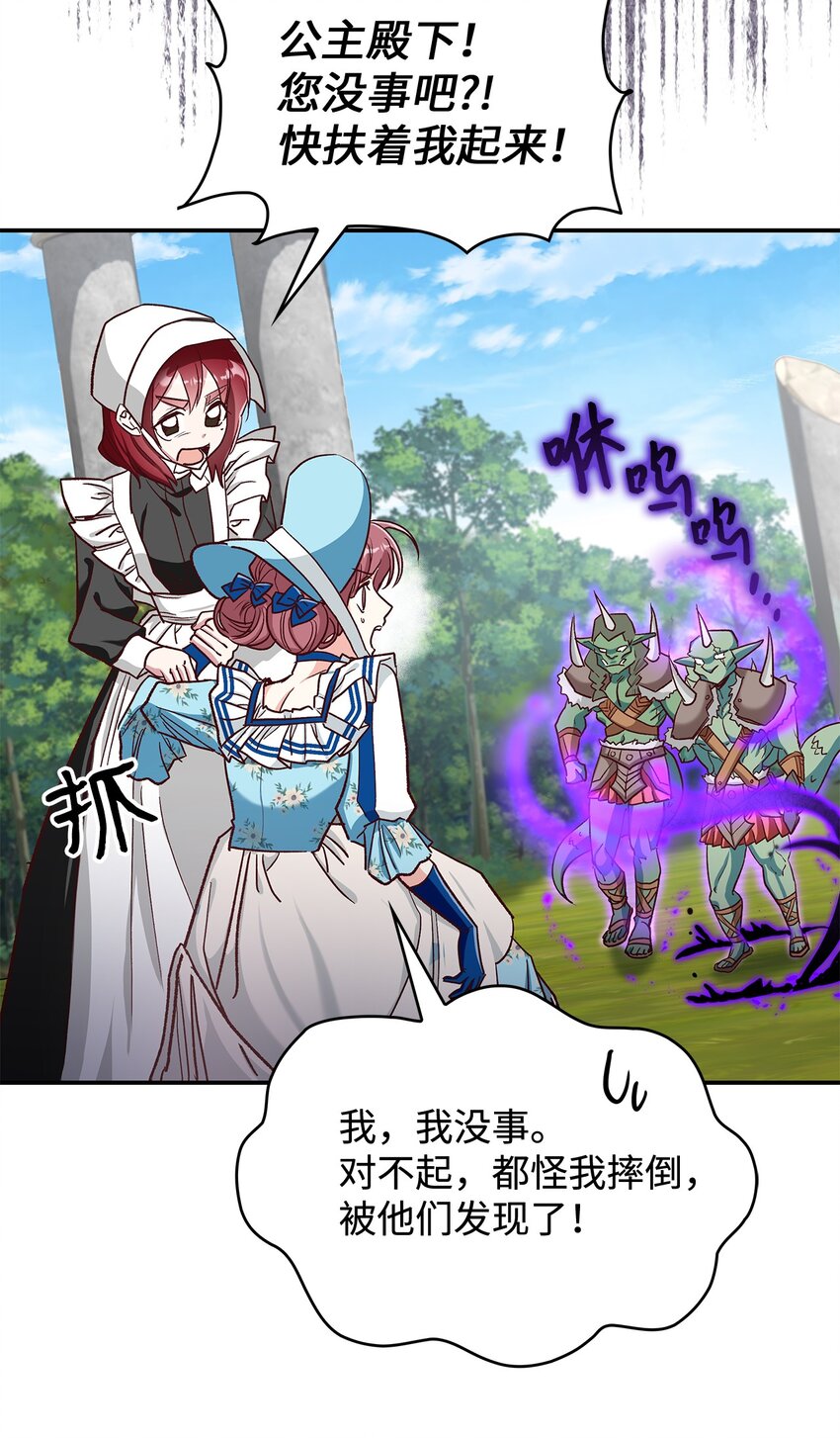 12 误会大了(1/2)-第12话