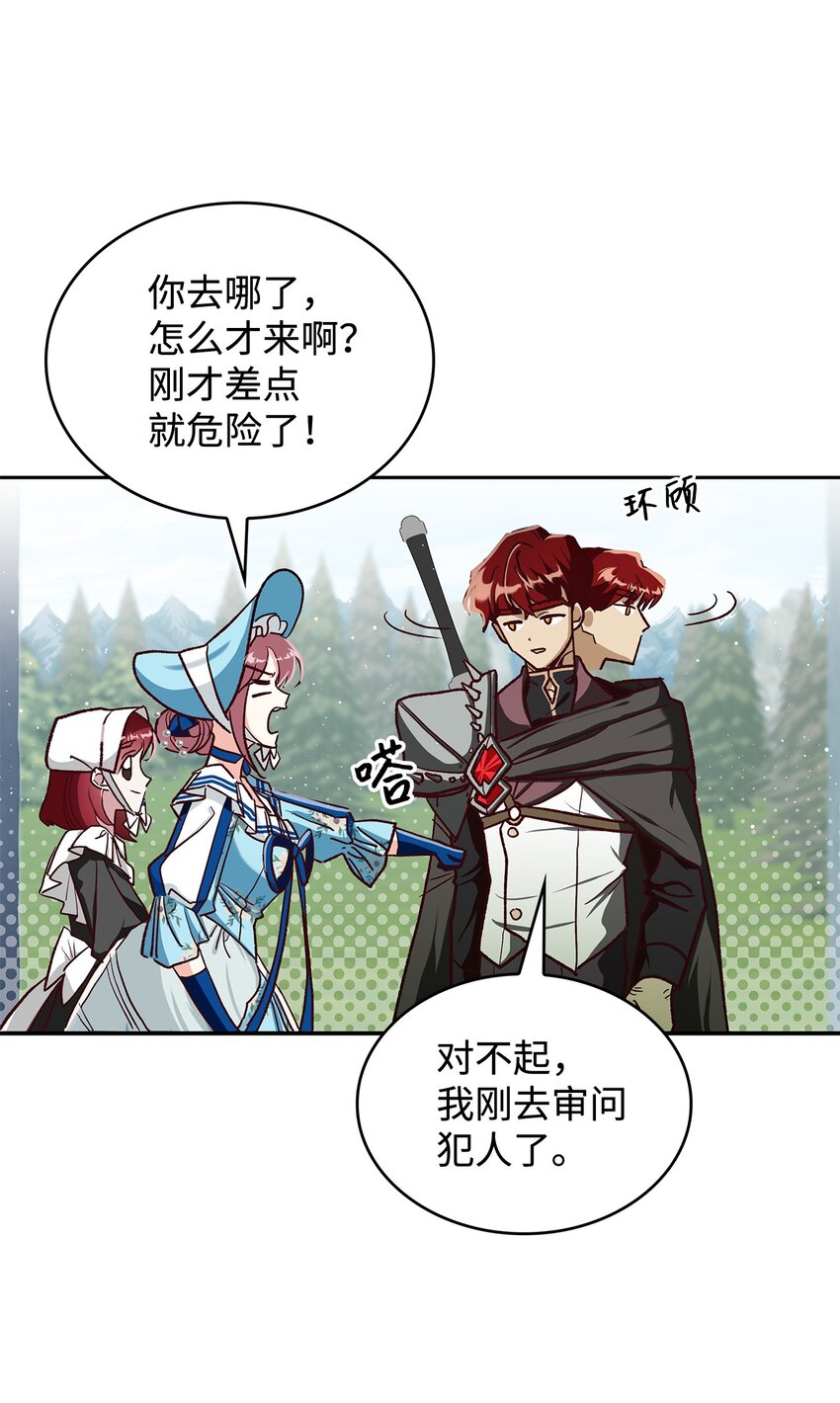 12 误会大了(1/2)-第12话