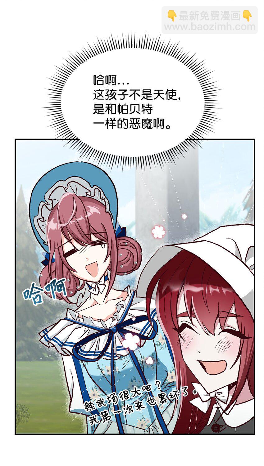 12 误会大了(1/2)-第12话