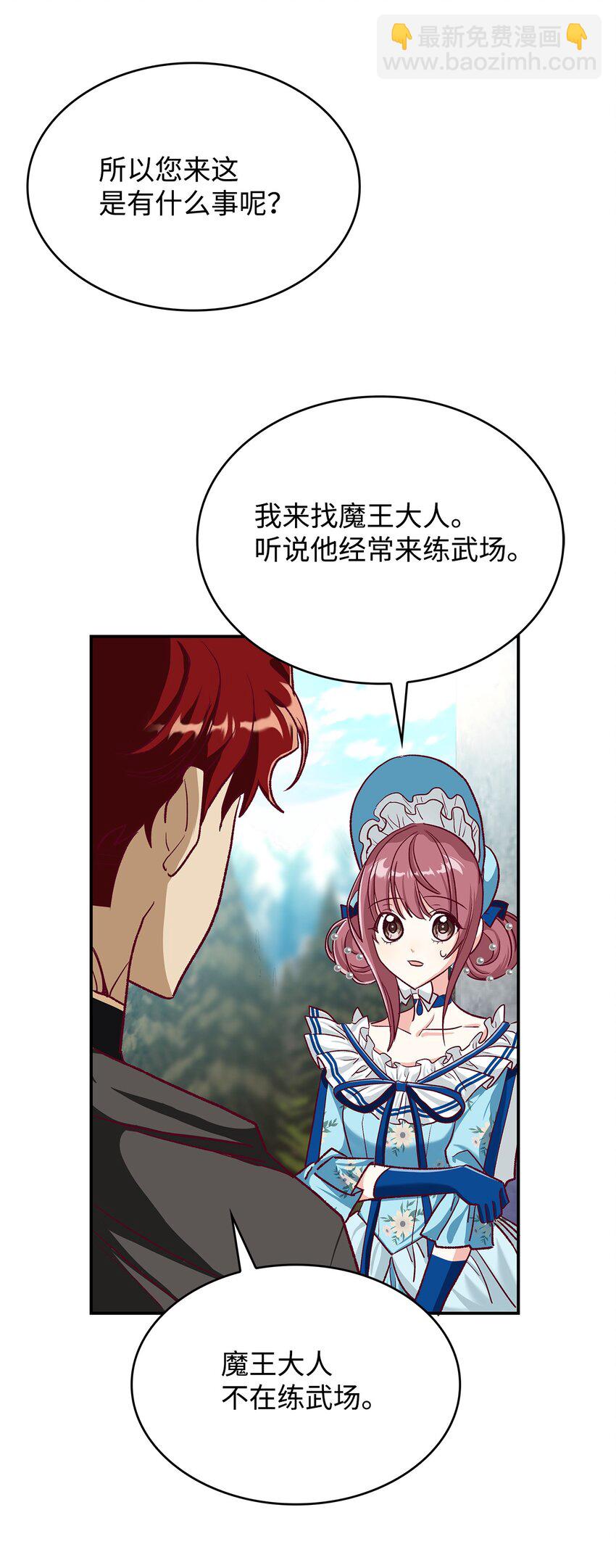 12 误会大了(1/2)-第12话