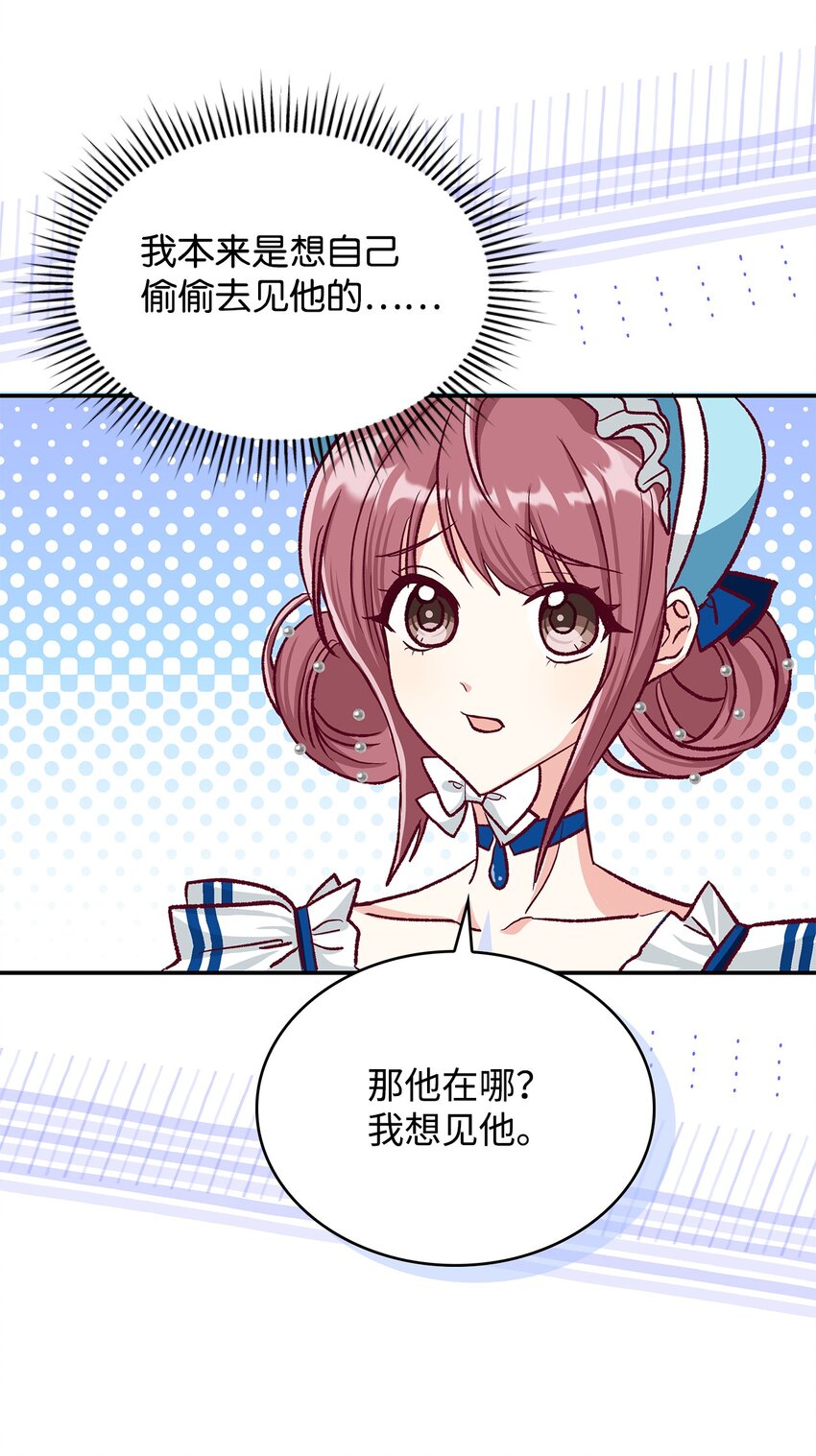 12 误会大了(1/2)-第12话