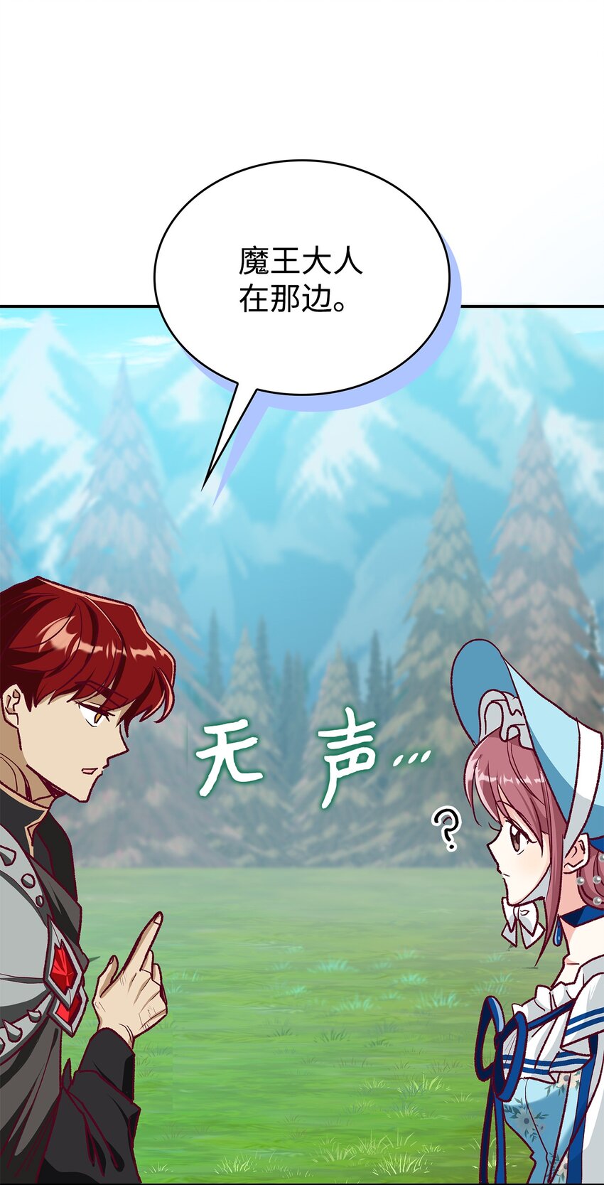 12 误会大了(1/2)-第12话