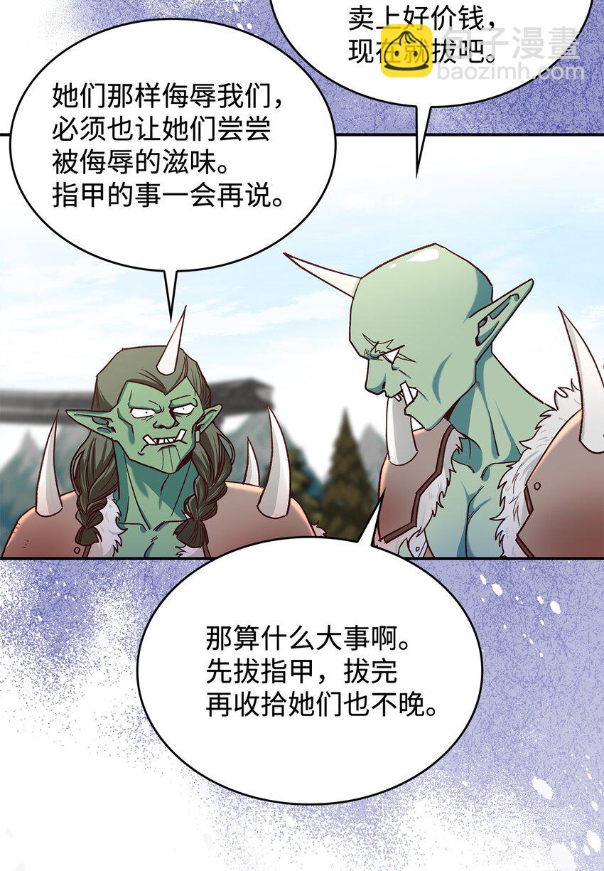 12 误会大了(1/2)-第12话