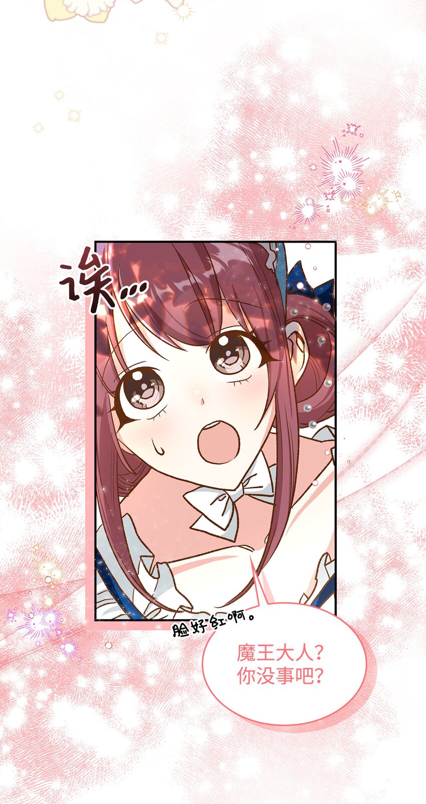 12 误会大了(1/2)-第12话