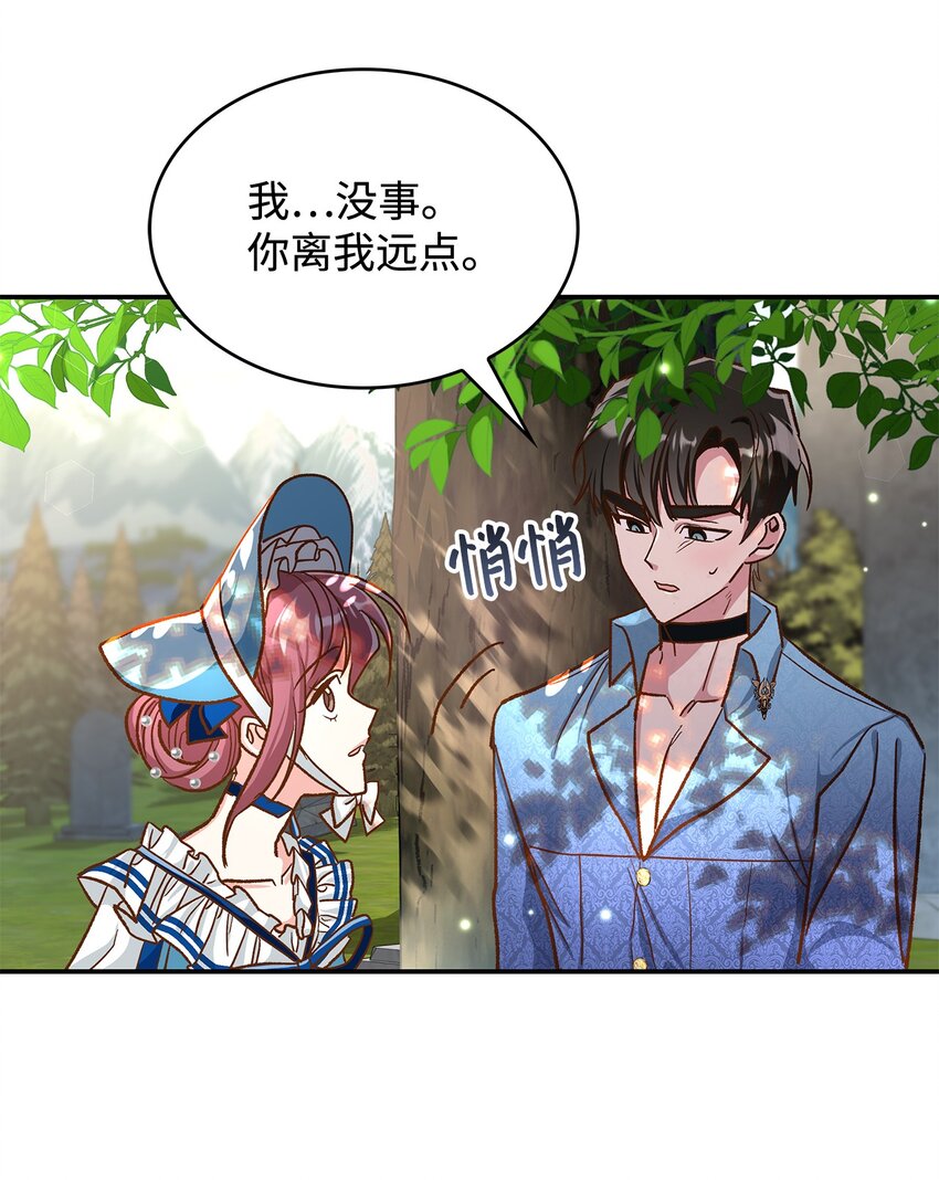 12 误会大了(1/2)-第12话