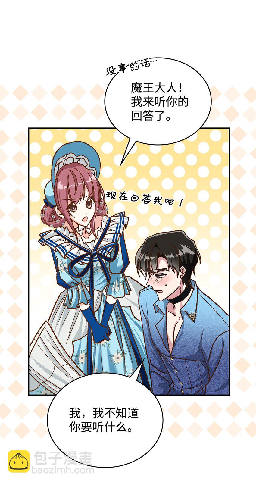 12 误会大了(1/2)-第12话