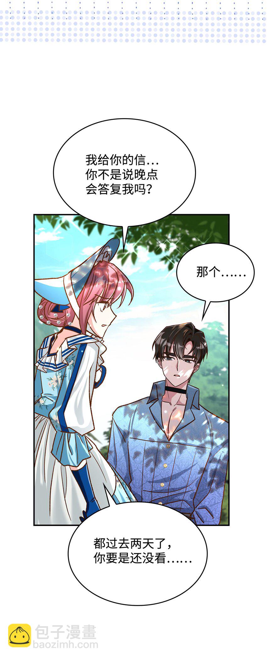 12 误会大了(1/2)-第12话