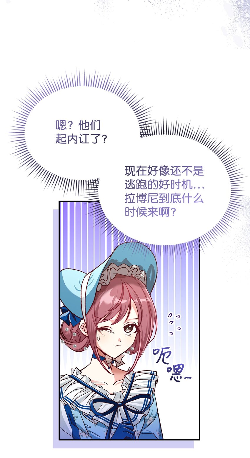 12 误会大了(1/2)-第12话