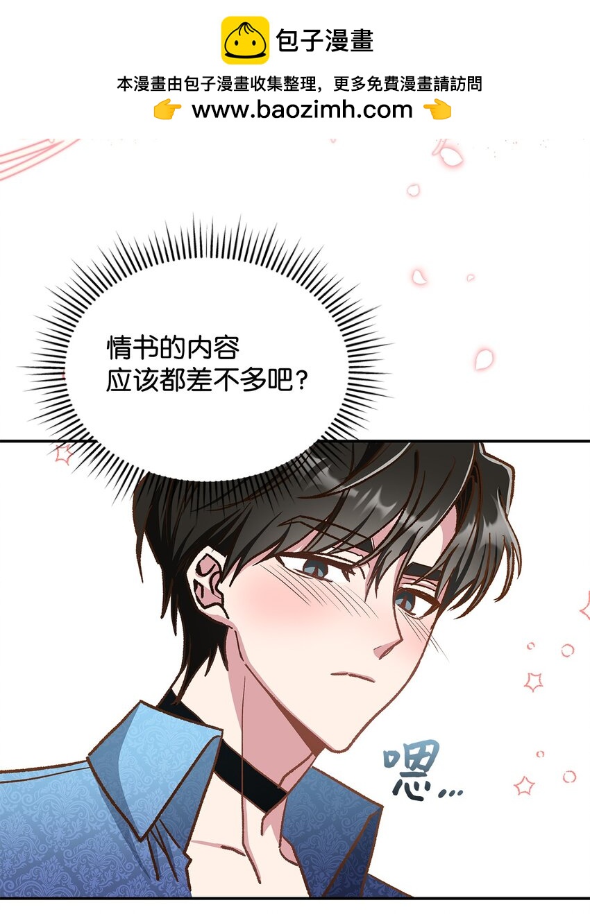 12 误会大了(1/2)-第12话