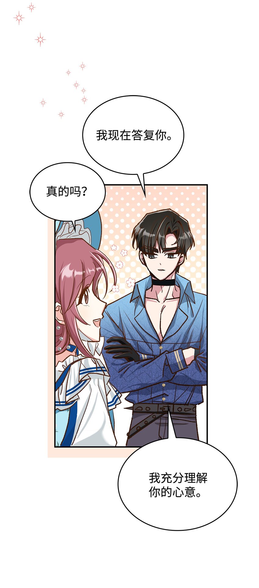 12 误会大了(1/2)-第12话