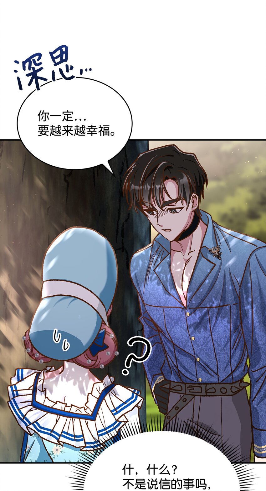 12 误会大了(1/2)-第12话