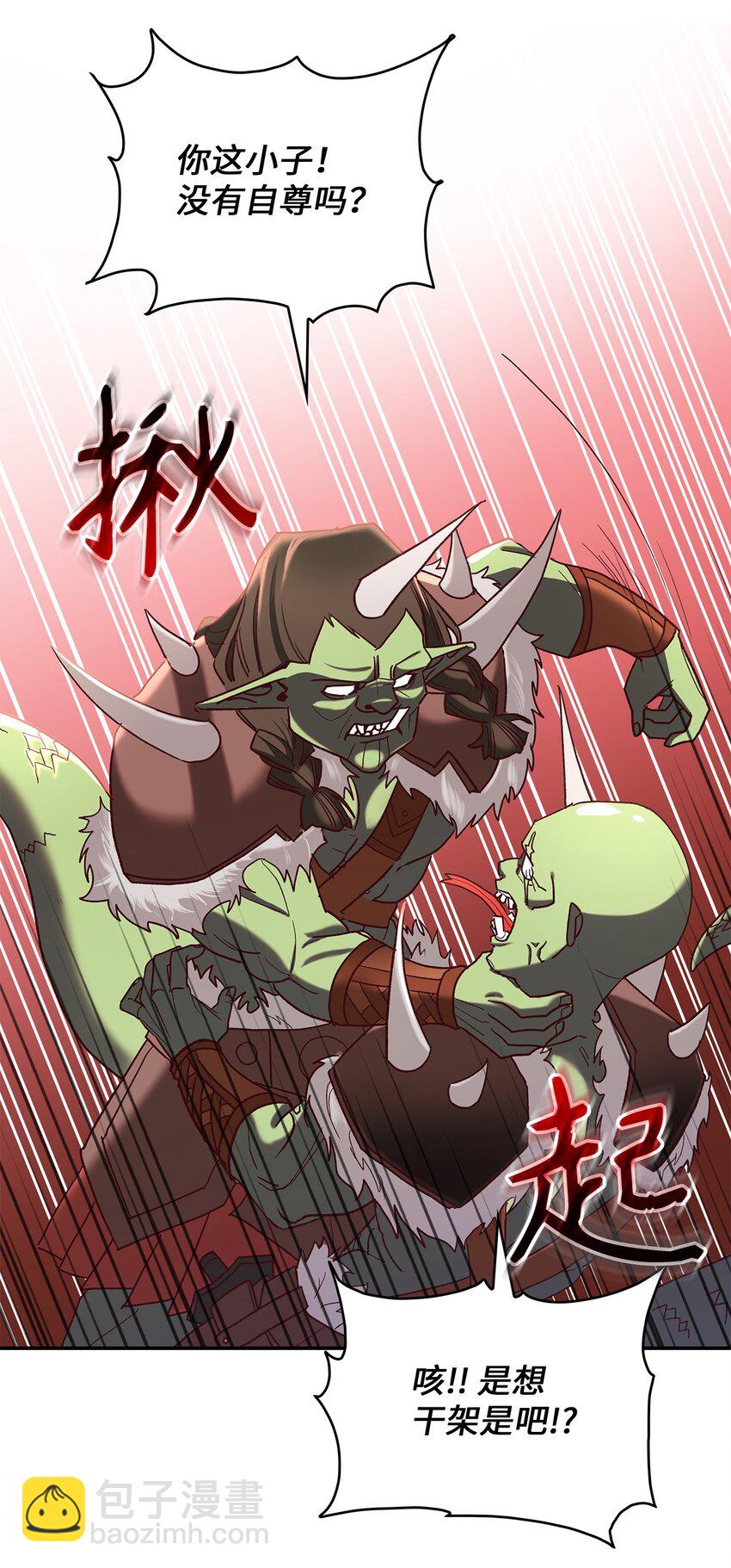 12 误会大了(1/2)-第12话