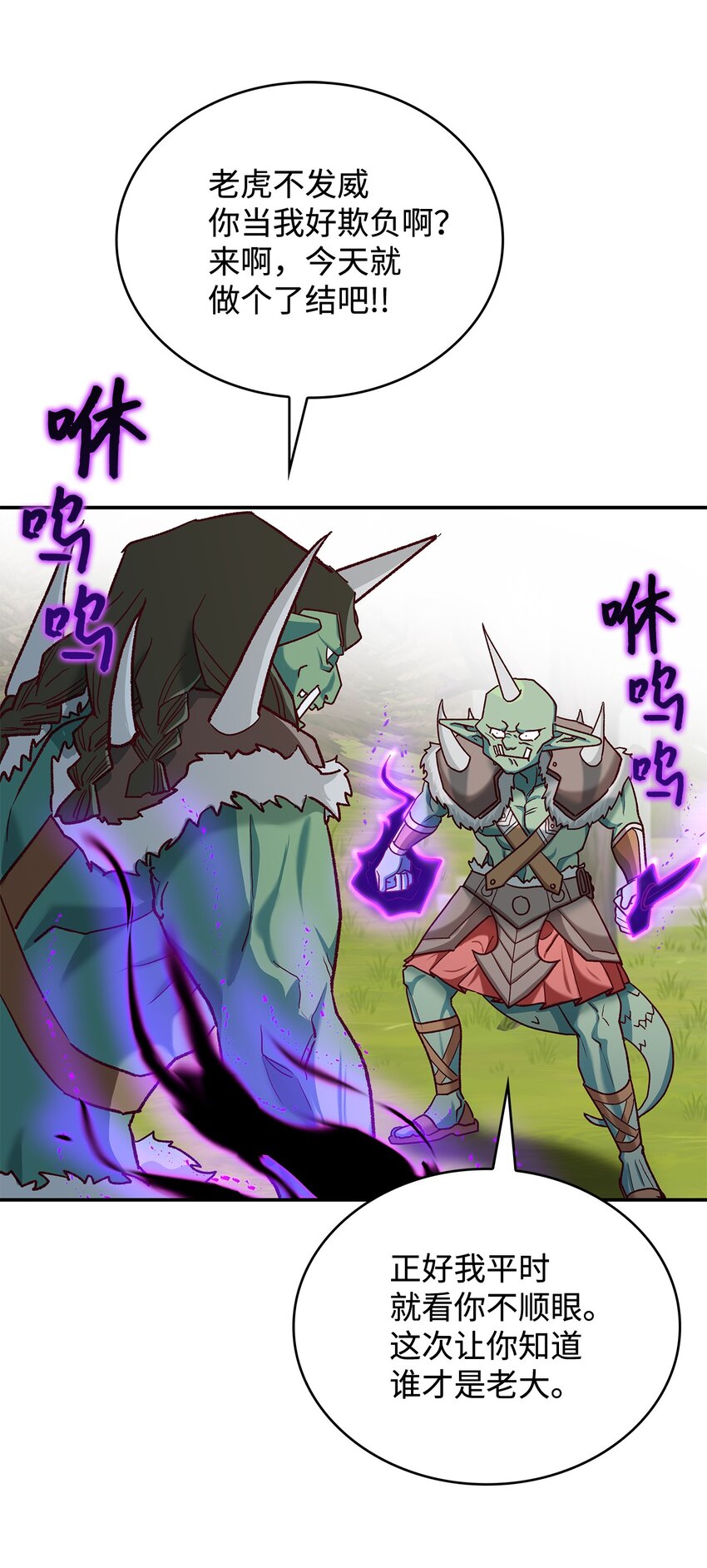 12 误会大了(1/2)-第12话