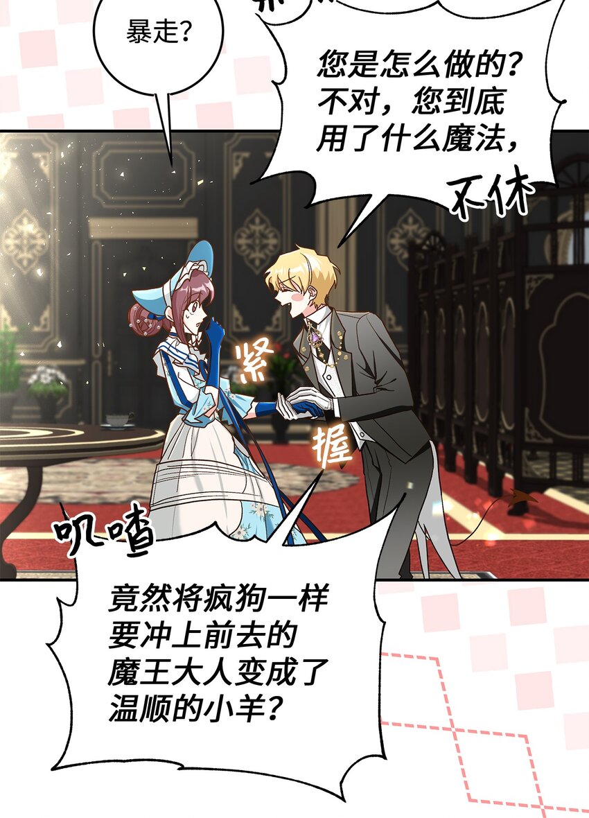 14 有仇必报(1/2)-第14话