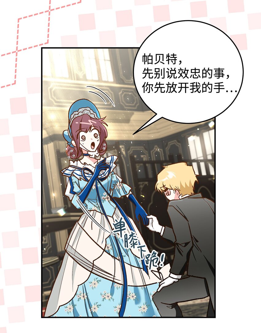 14 有仇必报(1/2)-第14话