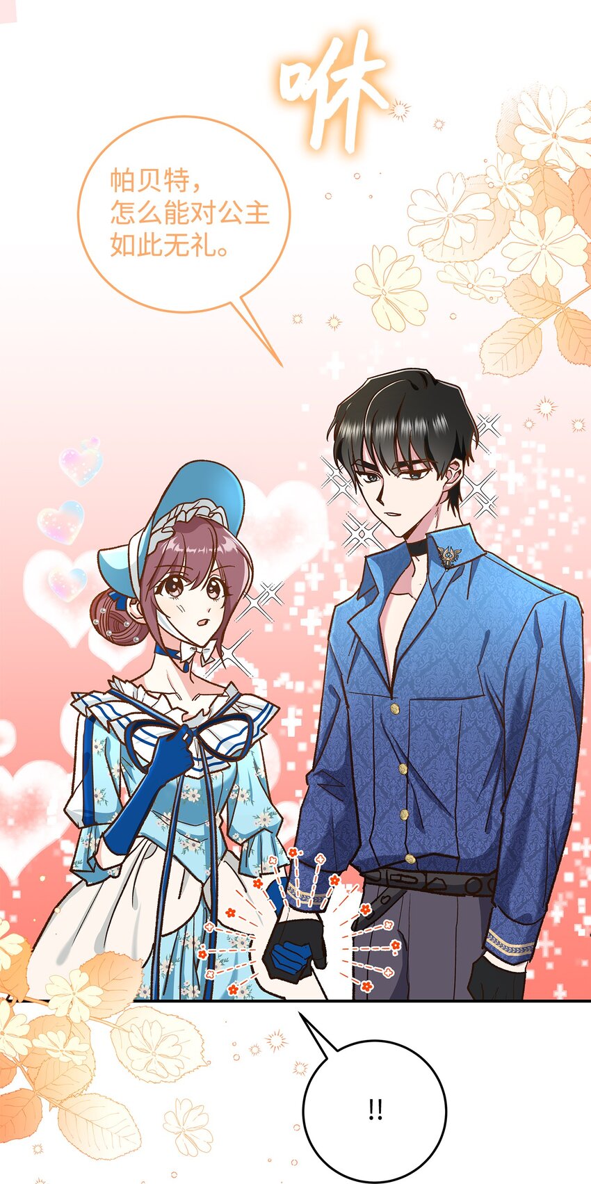 14 有仇必报(1/2)-第14话