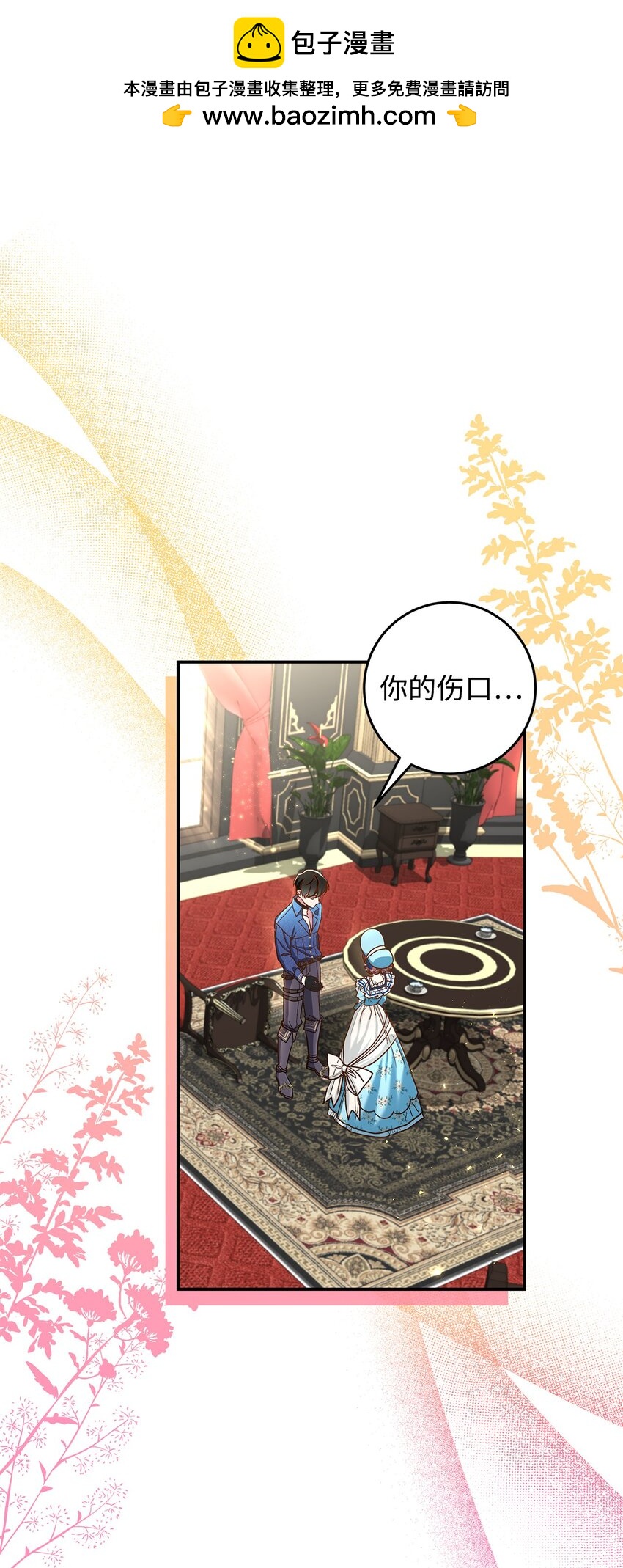 14 有仇必报(1/2)-第14话