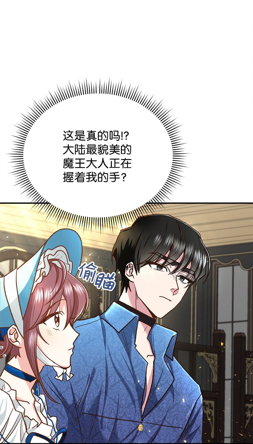 14 有仇必报(1/2)-第14话