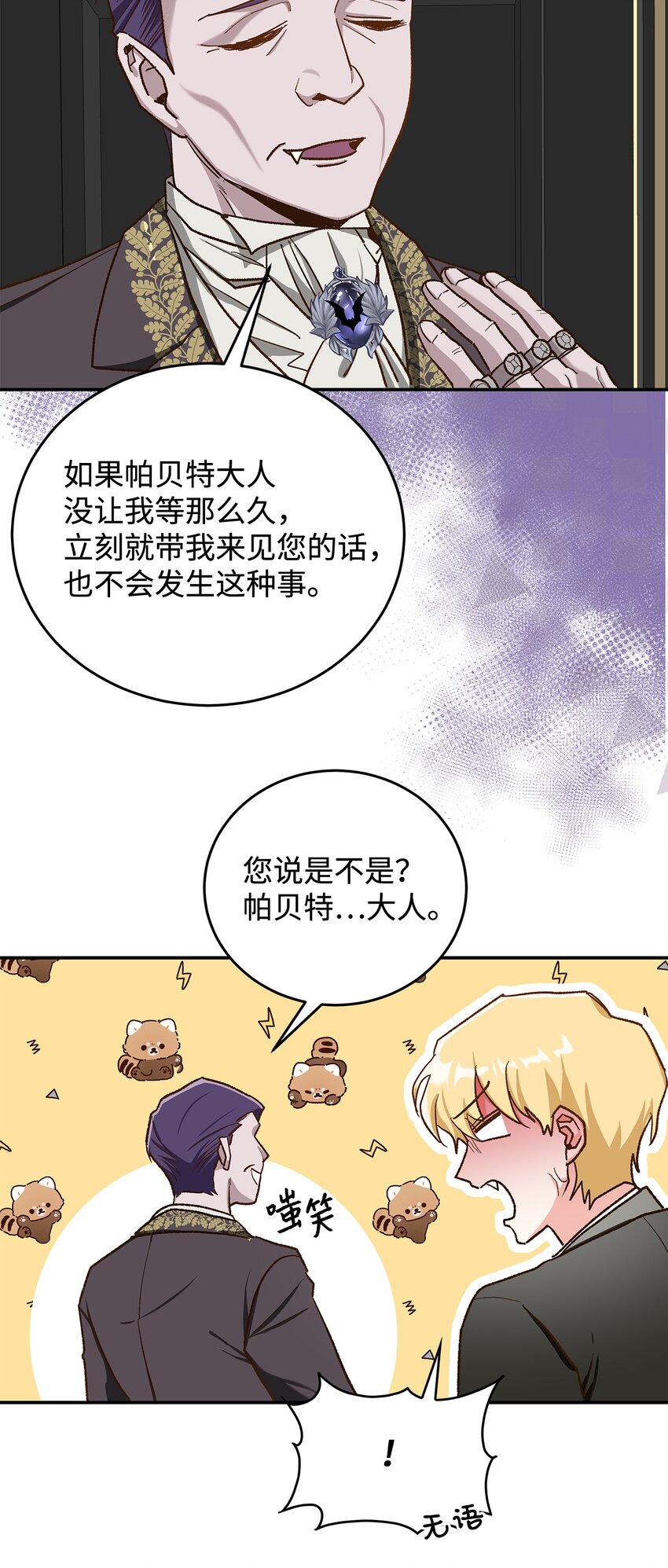 14 有仇必报(1/2)-第14话