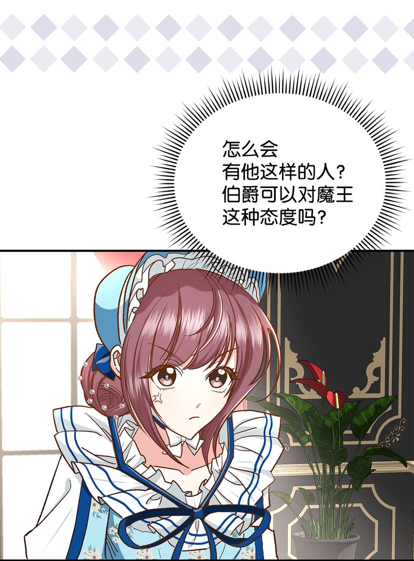 14 有仇必报(1/2)-第14话