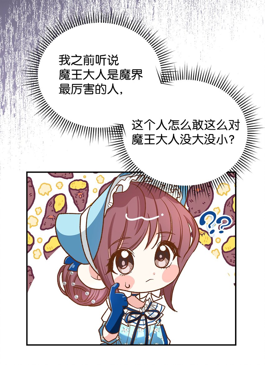 14 有仇必报(1/2)-第14话