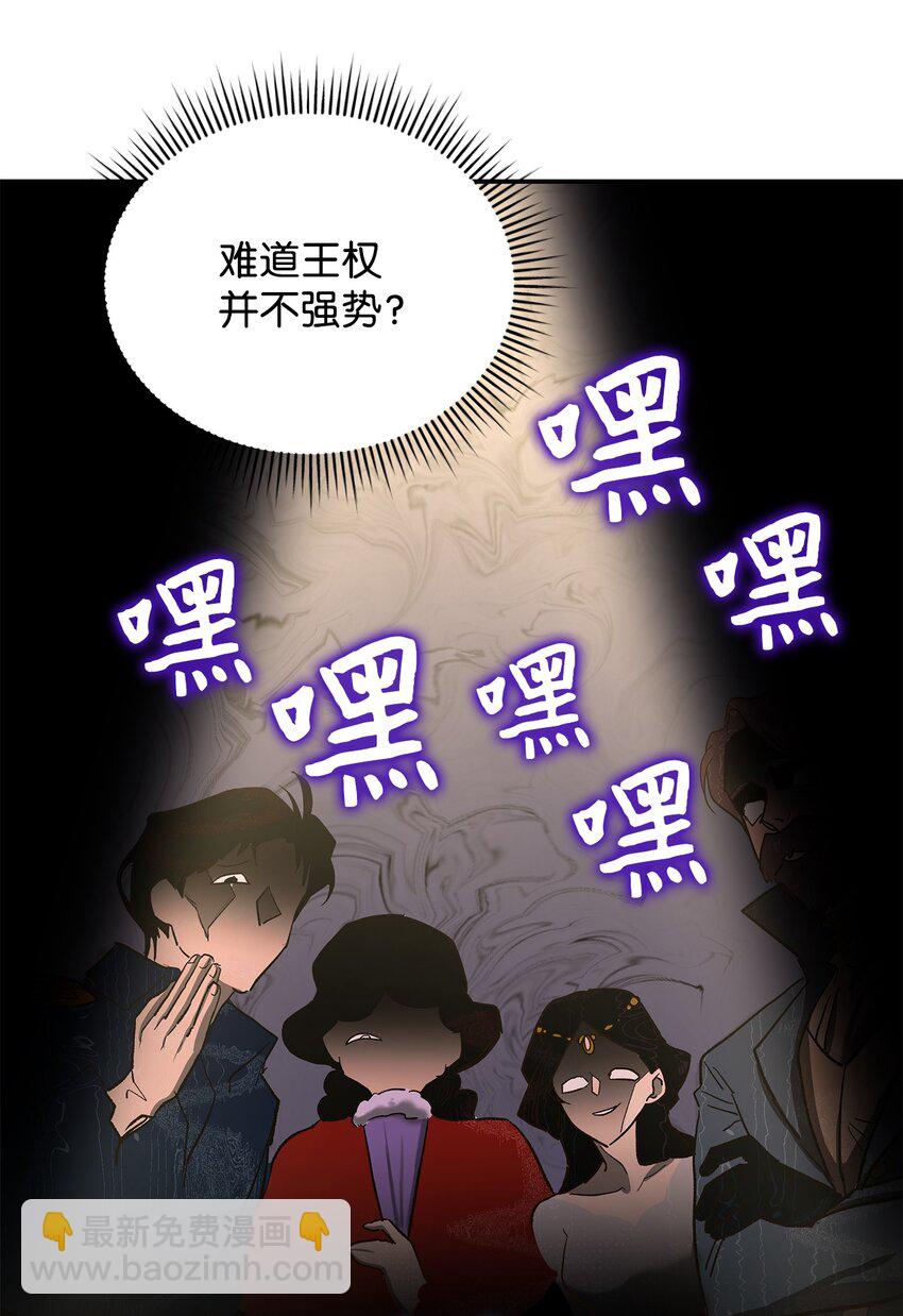 14 有仇必报(1/2)-第14话