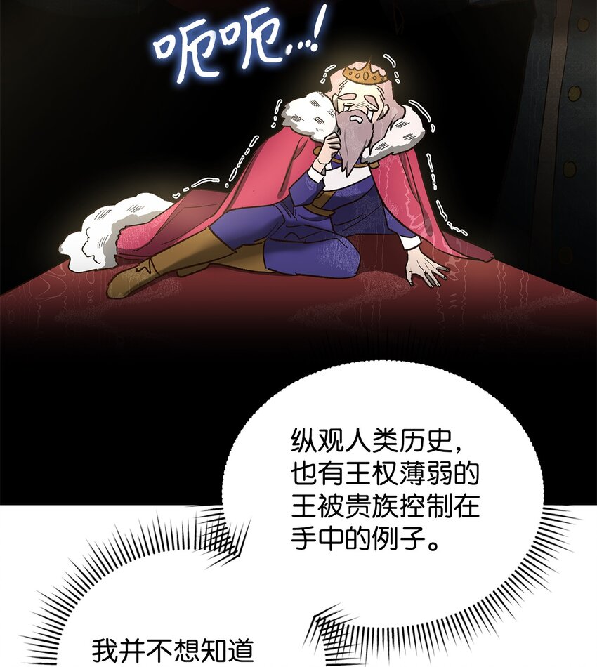 14 有仇必报(1/2)-第14话