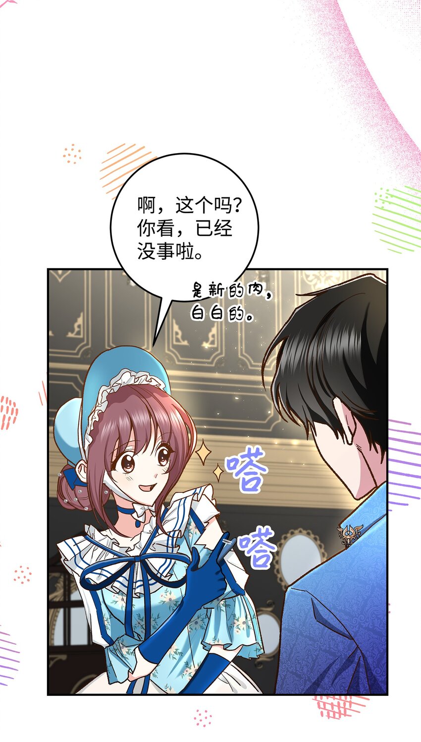 14 有仇必报(1/2)-第14话