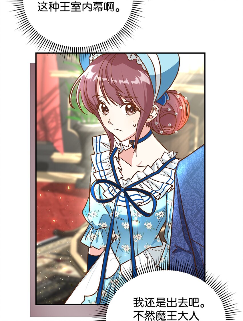 14 有仇必报(1/2)-第14话