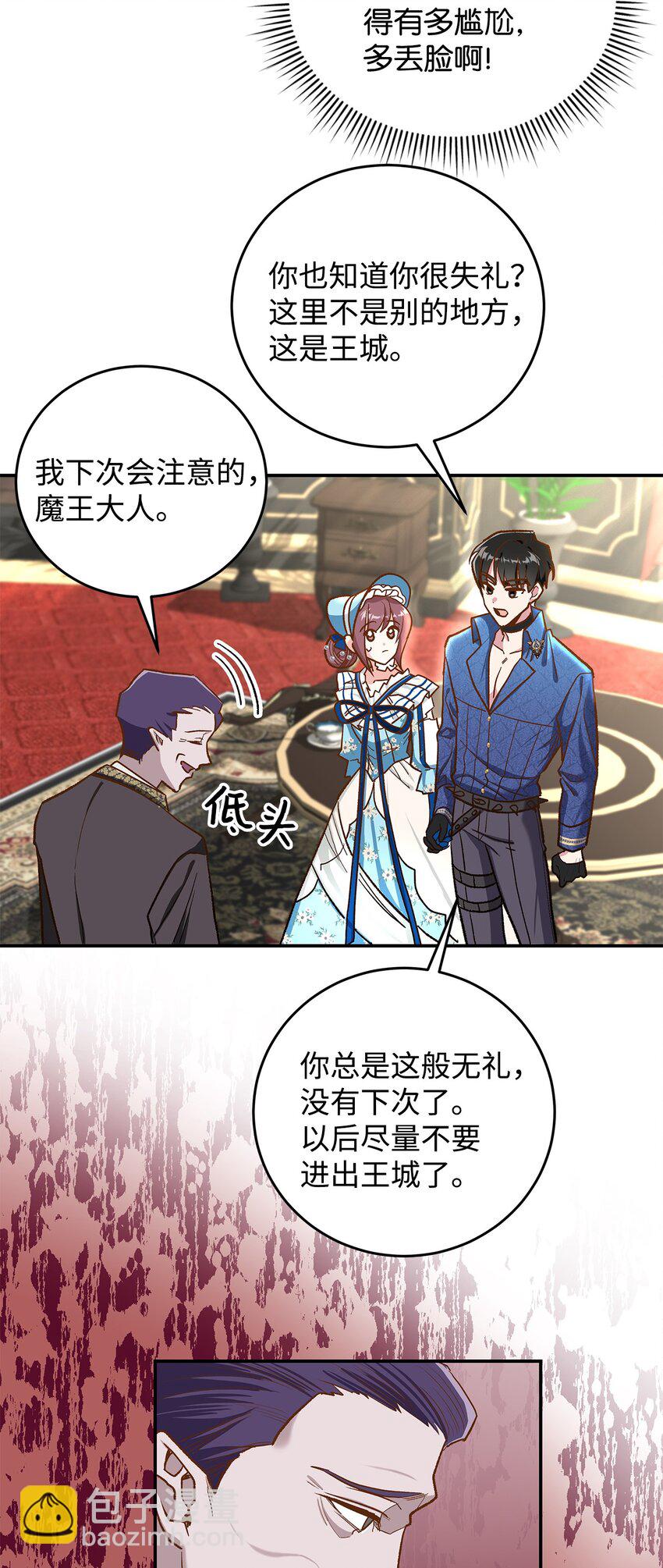 14 有仇必报(1/2)-第14话