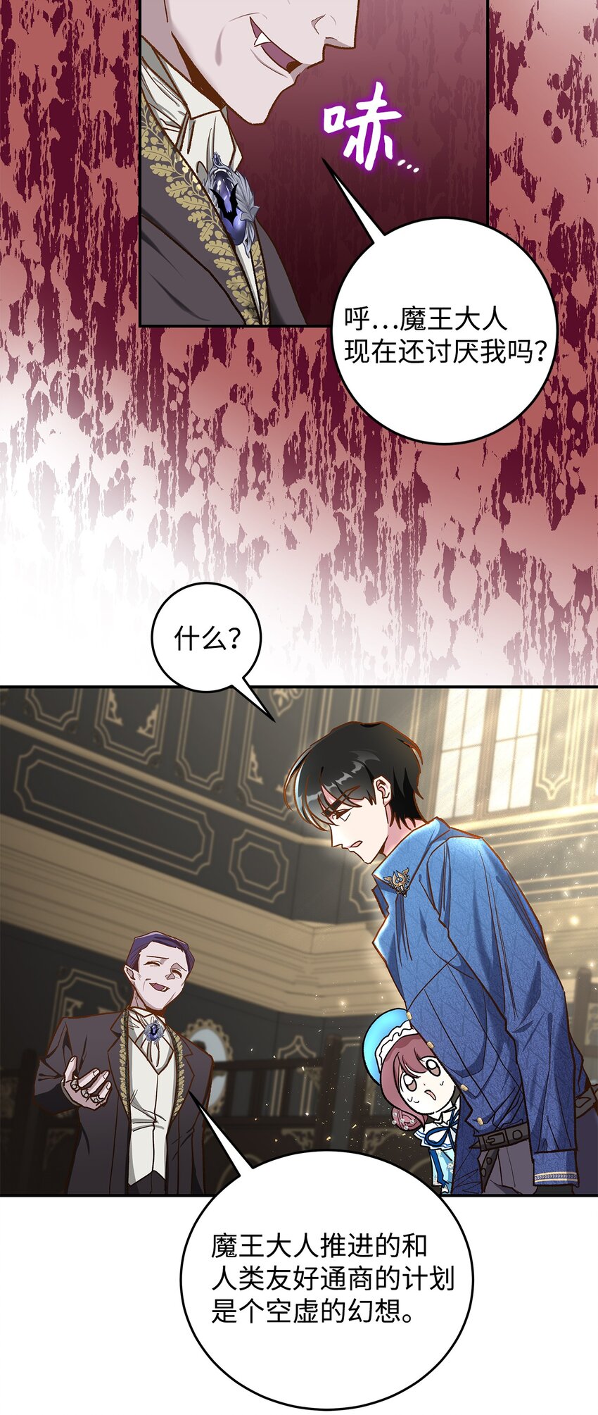 14 有仇必报(1/2)-第14话