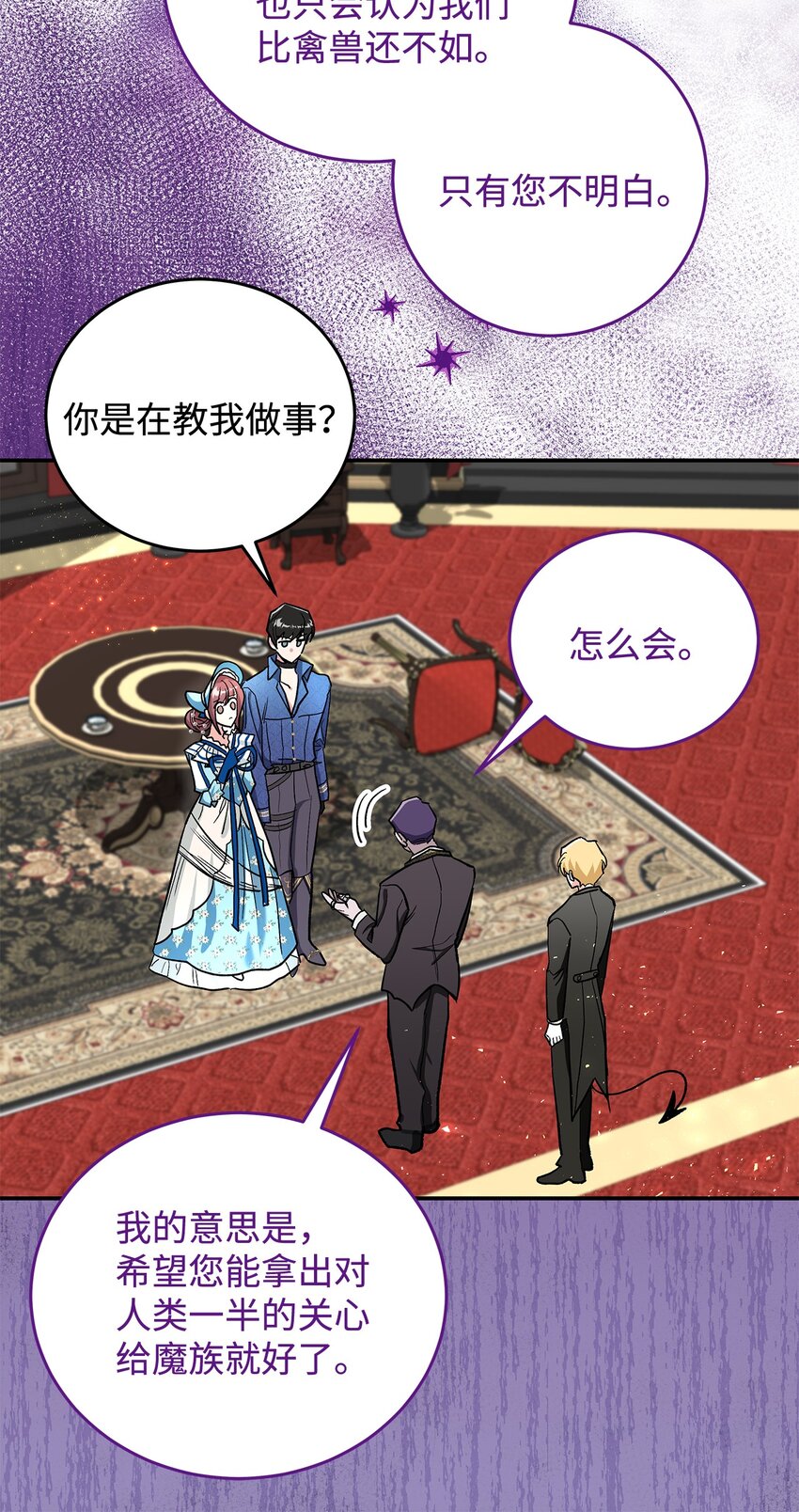 14 有仇必报(1/2)-第14话