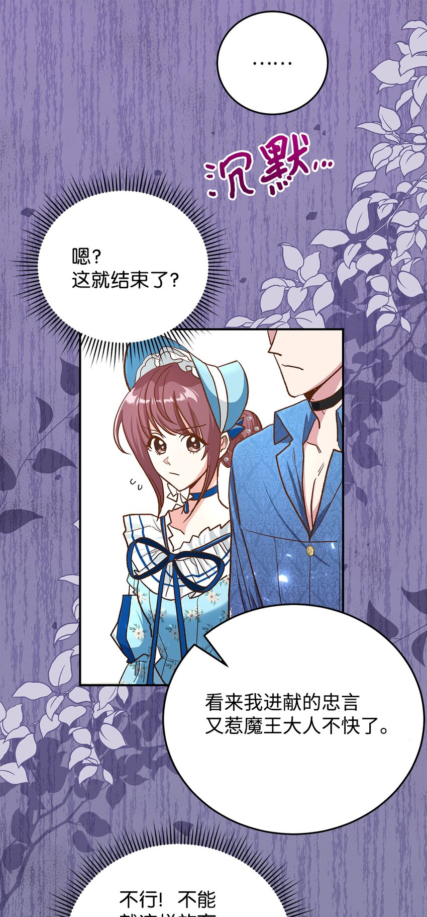 14 有仇必报(1/2)-第14话