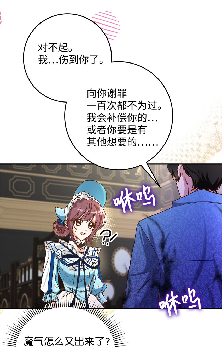 14 有仇必报(1/2)-第14话